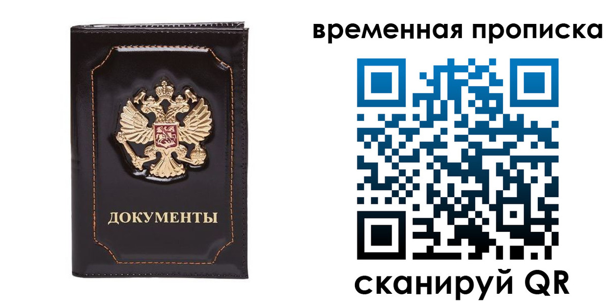 прописка регистрация в Пионерском