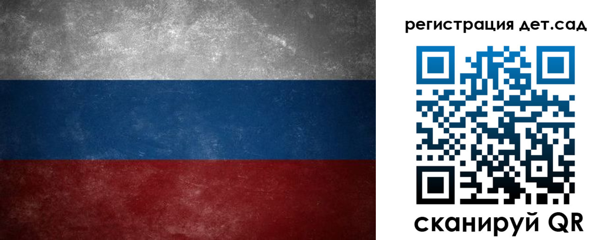регистрация для дет. сада в Пионерском